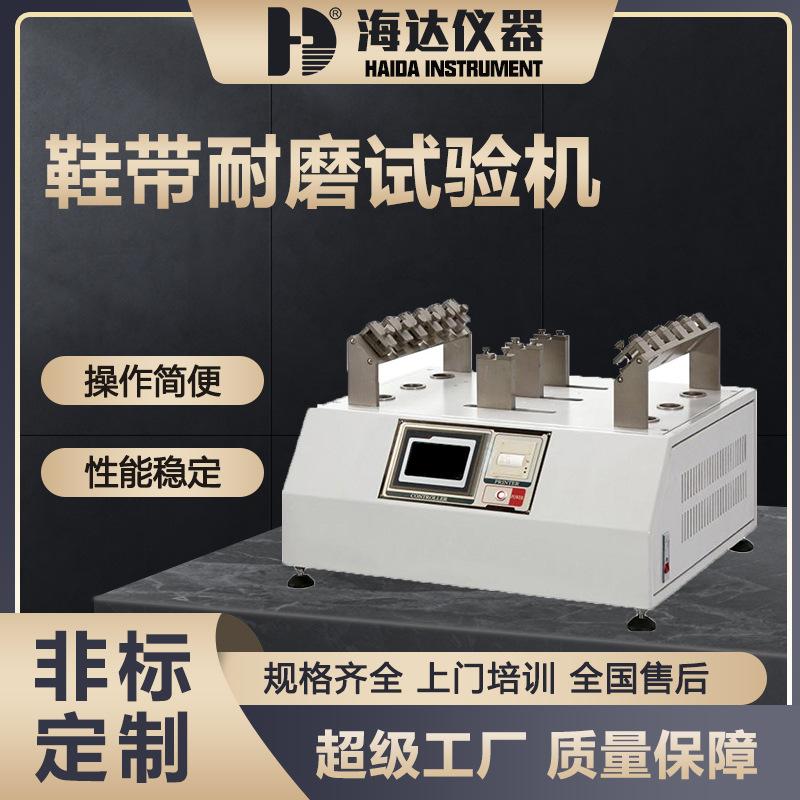 鞋带耐磨试验机