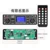 Placa decodificadora de MP3 Bluetooth con entrada USB/línea para reproductor de audio digital de coche, módulo amplificador TPM119B