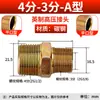 Conector Recto para Manguera Hidráulica de Alta Presión Estándar Británico Te de Acero al Carbono Rosca Interna 1/4" 3/8" 1/2" 3/4" Conector Espesorizado de Acero al Carbono