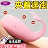 Jin Yu Baleia Estilo C Mini Programa Vestuário Feminino Controle Remoto Sem Fio Vestível Vibrador Masturbador Feminino Brinquedos Sexuais Eróticos