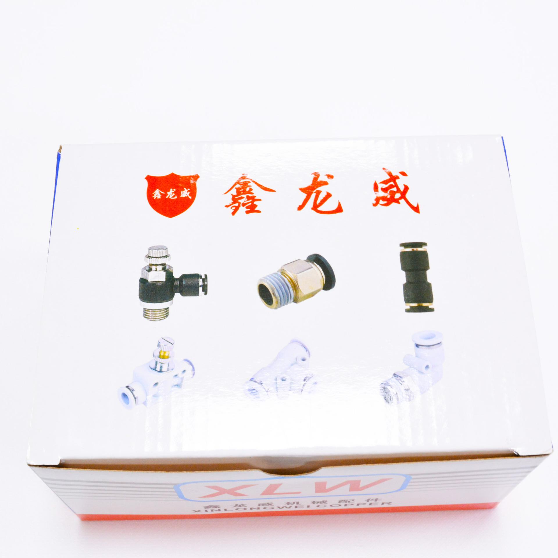 鑫龙威气管接头包装盒1.JPG