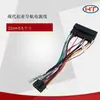 Adequado para Hyundai Tucson Yuedong Elantra Kia K4K5 Navegação Android Fio de Alimentação Modificado