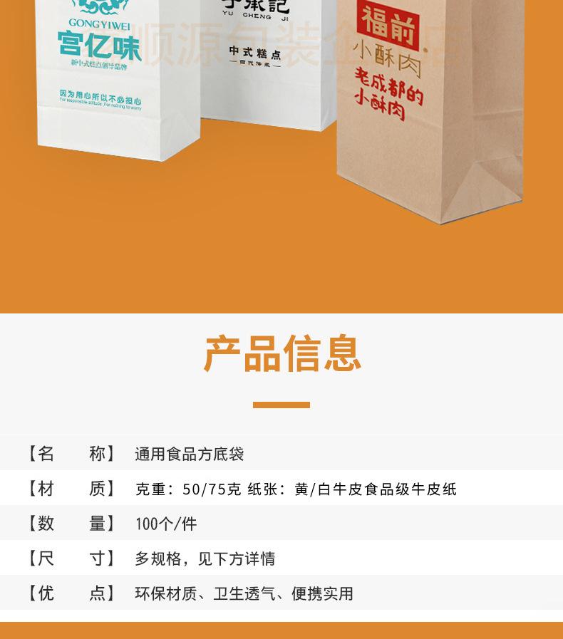 磅袋详情页_02