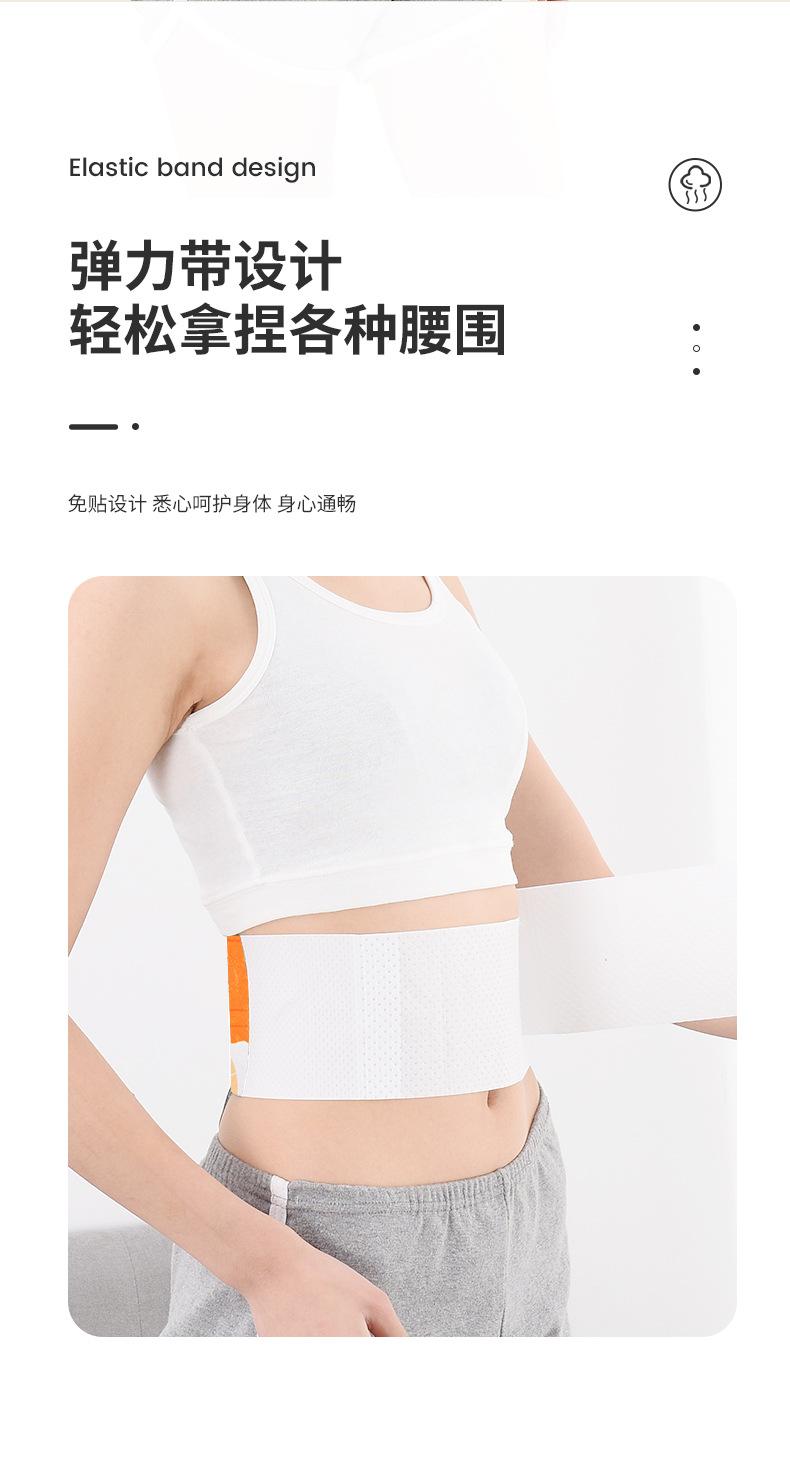 暖颈贴_10.jpg