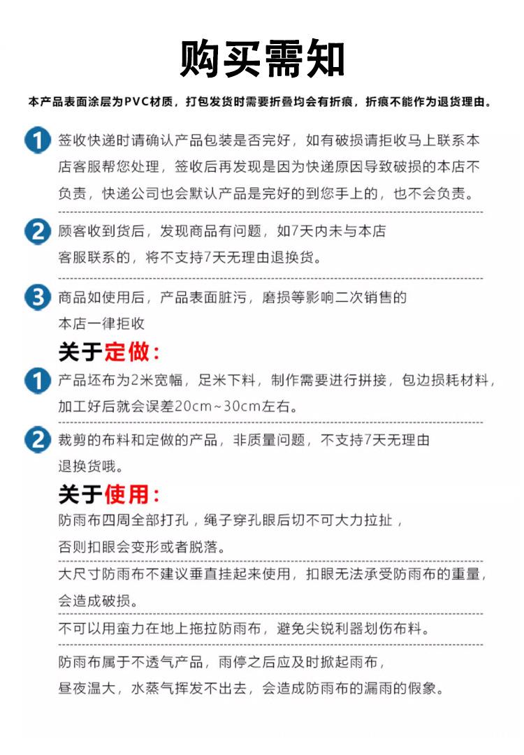 防雨布_21 .jpg