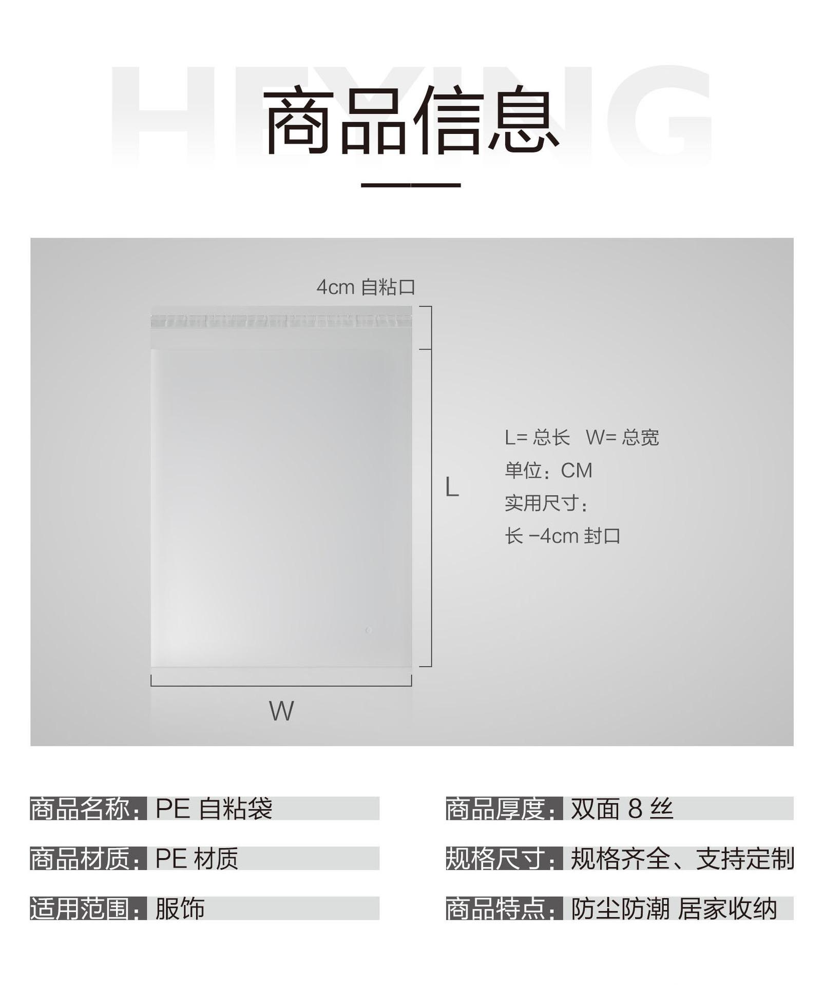 PE透明自粘袋-详情-2.jpg