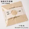 Tamaño Pequeño Extraíble Algodón de Leche Impermeable Empaque de Ramo Papel de Seda Envoltura de Arreglo Floral Suministros para Floristería