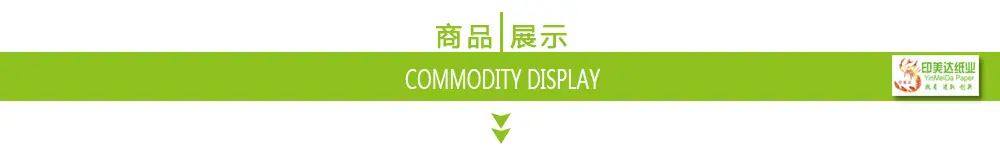 商品展示