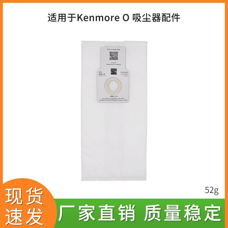 黄色Kenmore-O尘袋
