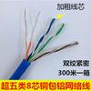 Cable de red ultra-five de fábrica, cable de red de aluminio de alto conductor de 0,51, revestido de cobre plateado, cat5e, aluminio revestido de cobre, 300 m