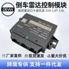 Módulo de Controle de Radar de Ré 95B919475B para Porsche Cayenne Cayan 92A 3.0t11-17