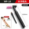 Accesorios para soldadura por arco de argón WP17 18 26 antorcha tapa de cola larga y cola corta, cuerpo guía de cobre puro, pinza para electrodo de tungsteno, pinza para aguja de tungsteno, boquilla de cerámica