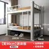 Cama de Solteiro de Ferro Resistente de Camada Dupla com Estrutura de Aço para Duas Pessoas, Adequada para Uso em Dormitório de Funcionários