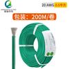 Em estoque na fábrica fio de silicone extra macio de 0,5 mm² 20AWG 200 C resistente a altas temperaturas fio de alimentação para bateria de lítio de modelo de aeronave