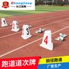 Pista y Campo pista de atletismo Barrera de carril marcador de carril marca ABS plástico reforzado con fibra de vidrio material Pilar de carril fábrica venta al por mayor