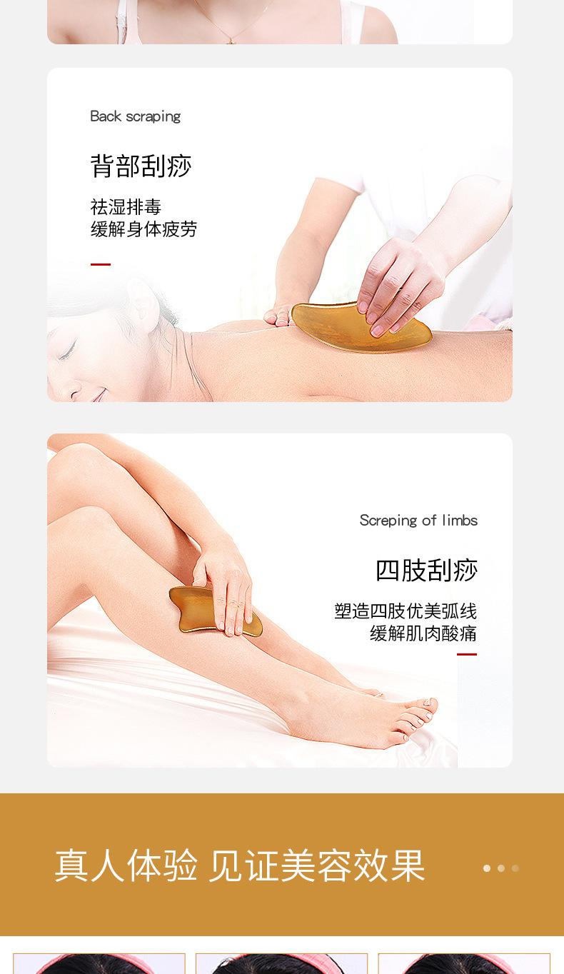 刮痧板阿里健康详情合并_08.jpg