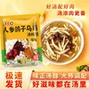 Mezcla para Sopa de Pollo Negro con Paloma y Ginseng - Sopa Guisada Saludable y Deliciosa, Fácil y Conveniente, Bolsa de 120g para Uso en Casa
