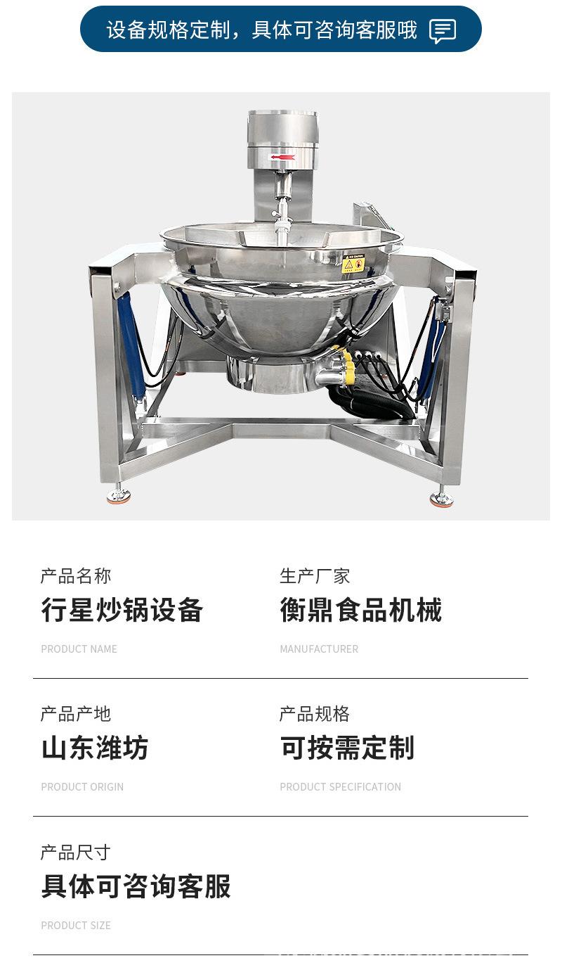 衡鼎食品机械详情1—&mdash