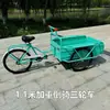 Andar de Triciclo Reverso, Bicicleta Triciclo Reverso, Triciclo com Assistência Elétrica, Triciclo Vintage, Adereços Populares para Vendedores de Rua, Mercado Noturno de Comida