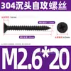 Tornillos Autorroscantes de Acero Inoxidable 304 Cabeza Avellanada Cruzada Gb846 Cabeza Plana Autorroscantes Ka Tornillos para Madera Extendido