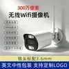 Cámara de Vigilancia WiFi Inalámbrica para Exteriores Venta al por Mayor de Fábrica Comercio Exterior Uso Doméstico Impermeable HD Inteligente Visión Nocturna a Todo Color