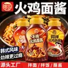 Molho de macarrão de peru Jintan não picante, adequado para crianças, disponível nos sabores doce, picante e extra picante, 240g atacado