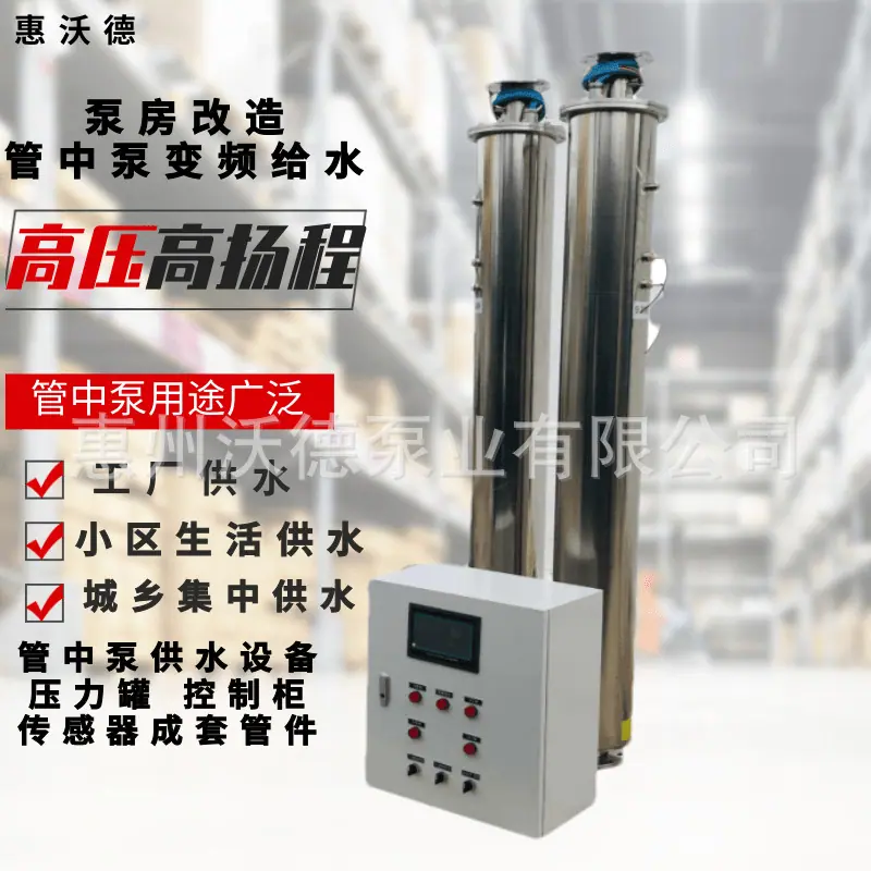 WDL正管中泵封面