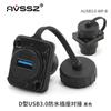 Módulo de soldadura USB redondo impermeable AVSSZ placa de circuito PCB asiento A 3.0 montaje en panel industrial línea de datos