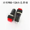 Botón cuadrado PBS-12A PBS-12B autoblocante y de rearme automático, tamaño de agujero 12MM
