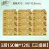 Papel Tissue Qingfeng de Polpa de Madeira 130 Folhas 4 Pacotes por Fardo Lenços Faciais Guardanapos Pacote Econômico Caixa Fechada para Uso Doméstico Atacado