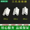 T5 T8 Lâmpada fluorescente LED de conexão central Suporte conector plug acessórios integrados conector de par de três furos Branco