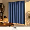 Cortinas Blackout, Instalación sin Taladro, Hilo de Resorte Recubierto con Cinta Mágica, Aislante Térmico, Tela de Oscurecimiento Total, Cortina para Puerta de Balcón de Dormitorio, Cortina Bloqueadora