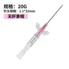 Versión en Inglés de Catéter para Gato Veterinario Intravenoso Desechable Catéter de Infusión 24g Correa de Catéter para Perro y Gato Animal