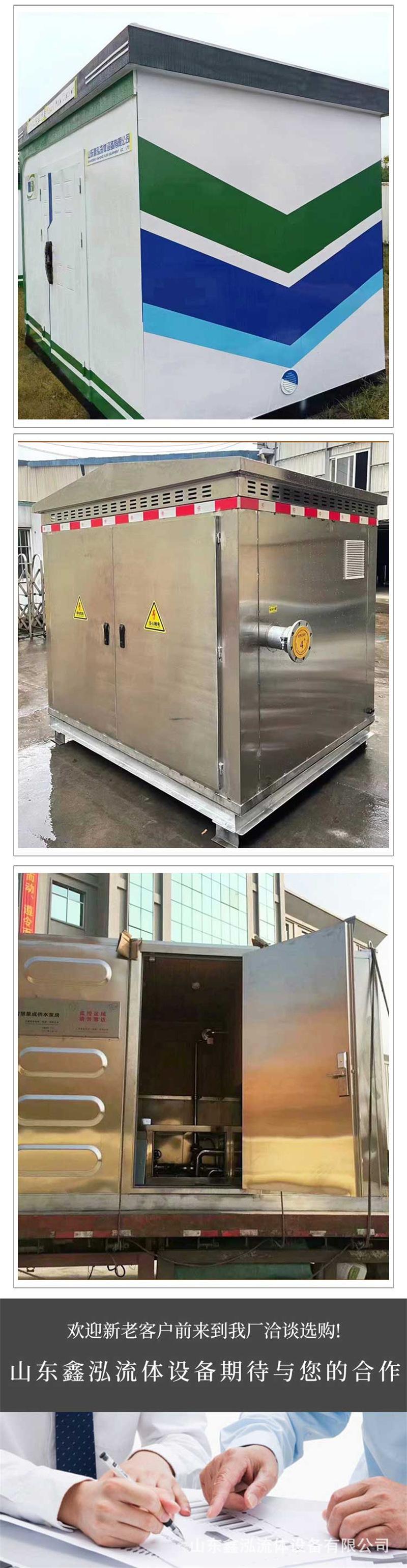 智慧泵房2_05.jpg