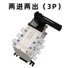 Interruptor de Aislamiento de Carga HGLZ1 Interruptor de Transferencia Manual de Doble Fuente de Alimentación Trifásico 100A 250A 400A 630A