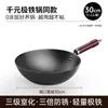 Nuevo Wok de Hierro para Cocina de Inducción, Sartén Antiadherente Tradicional para Uso Doméstico, Adecuado para Estufa de Gas, Sin Recubrimiento, Venta al por Mayor