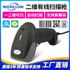 Pistola de escaneo con cable bidimensional unidimensional, pistola de escaneo inalámbrica con Bluetooth, pistola de código de barras, escáner de vacunas, cajero de medicamentos Express
