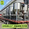 Precio de Fábrica al por Mayor Casco de ABS Materia Prima Mezclador de Plástico Polipropileno Tela No Tejida Soplada por Fusión Equipo de Máquina Mezcladora de Materias Primas