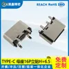 Conector Fêmea Tipo-C 6P/16P Vertical Horizontal Tipo Placa Recuada Conector de Carregamento à Prova d'Água Conector Tipo-C 3.1