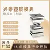 Shenzhen Guangming Processamento de Moldes de Injeção Processamento Personalizado de Carcaças Plásticas Molde de Produto Plástico Molde de Acessórios Plásticos Abertura de Molde