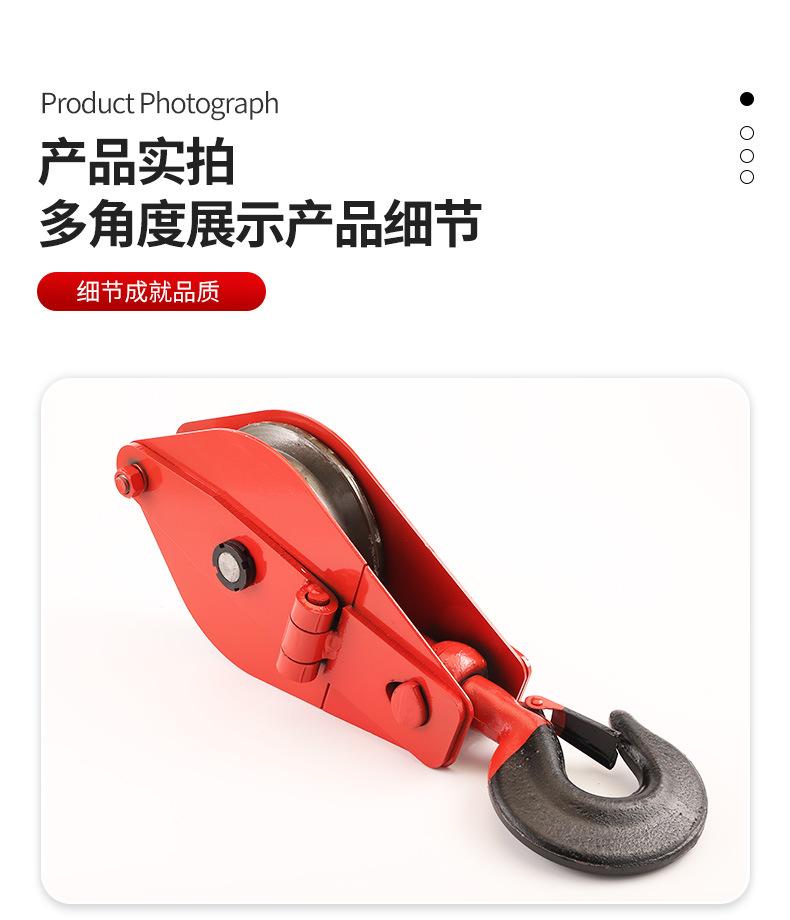 起重滑车详情 (9).jpg