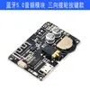 XY-WRBT Bluetooth 5.0 Placa Módulo de Audio Bluetooth Estéreo Voltaje Amplio Altavoz Amplificador de Volumen Ajustable Otro