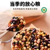 Soja Orgánica del Noreste, Frijoles Nuevos para Desayuno, Mezcla Especial para Hacer Leche de Soya, Granos Mixtos y Soja 1kg