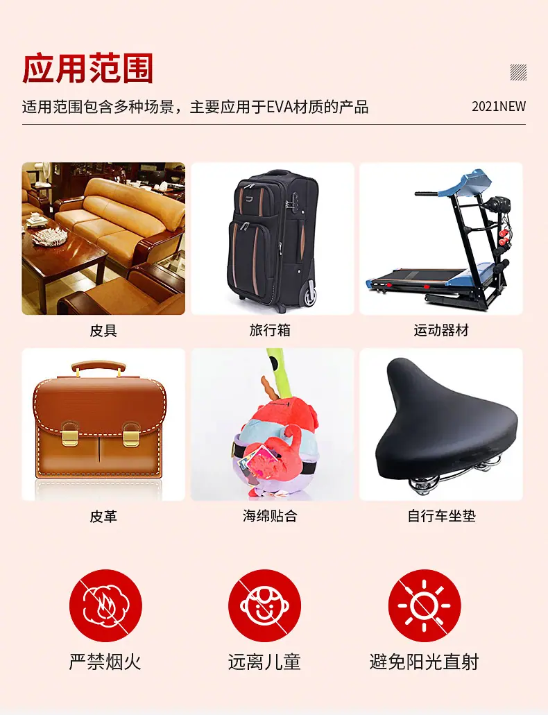 宏业强力胶内页_09