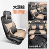 2025 Chery Ruihu 7 Cubierta Especial para Asiento de Coche Edición Alta Energía Cuero Completo Cobertura Completa Cubierta de Asiento Cojín Universal para Cuatro Estaciones