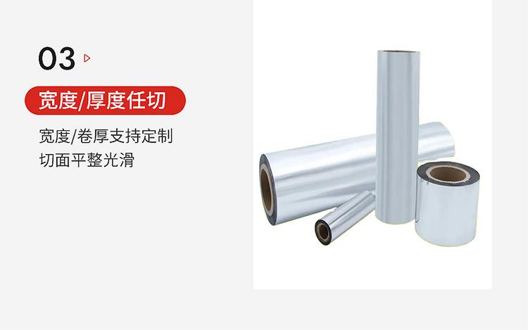 PCR镀铝复合膜详情_04.png