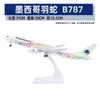 Modelo de avión no de juguete con polea de luz 30 cm Airbus 380 China Southern Airlines 787 COMAC C919 adornos para modelos de avión regalos