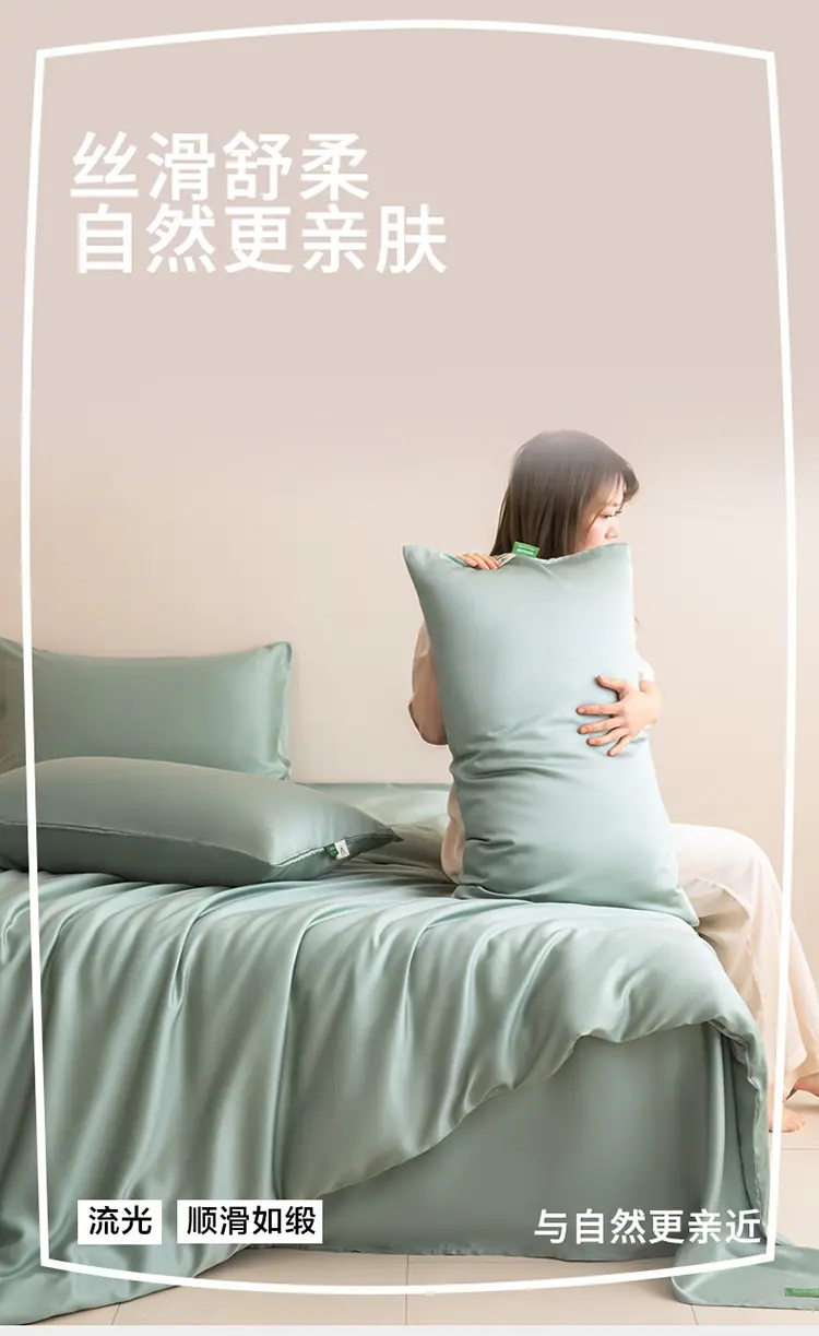 60S天丝套件-薄荷绿_01.jpg