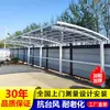 Cochera de Aleación de Aluminio Cobertizo de Estacionamiento Toldo para Coche Exterior para el Hogar Techo de Villa Tablero de Resistencia Cochera Impermeable y a Prueba de Sol