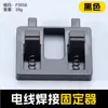 Soporte de Alambre para Soldadura de Nuevo Alto Rebote Transfronterizo, Engrosado, Resistente al Desgaste, Antideslizante, Doble Tarjeta, Soporte de Alambre para Soldadura